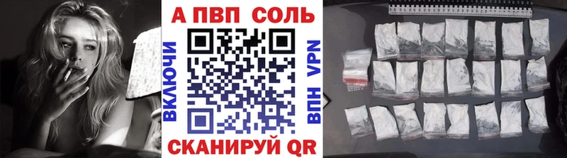 Купить где  Новочеркасск  A PVP кристаллы 