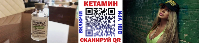 Купить закладки Новочеркасск КЕТАМИН VHQ