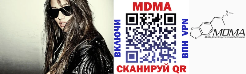 МДМА Molly  Купить где  Новочеркасск 